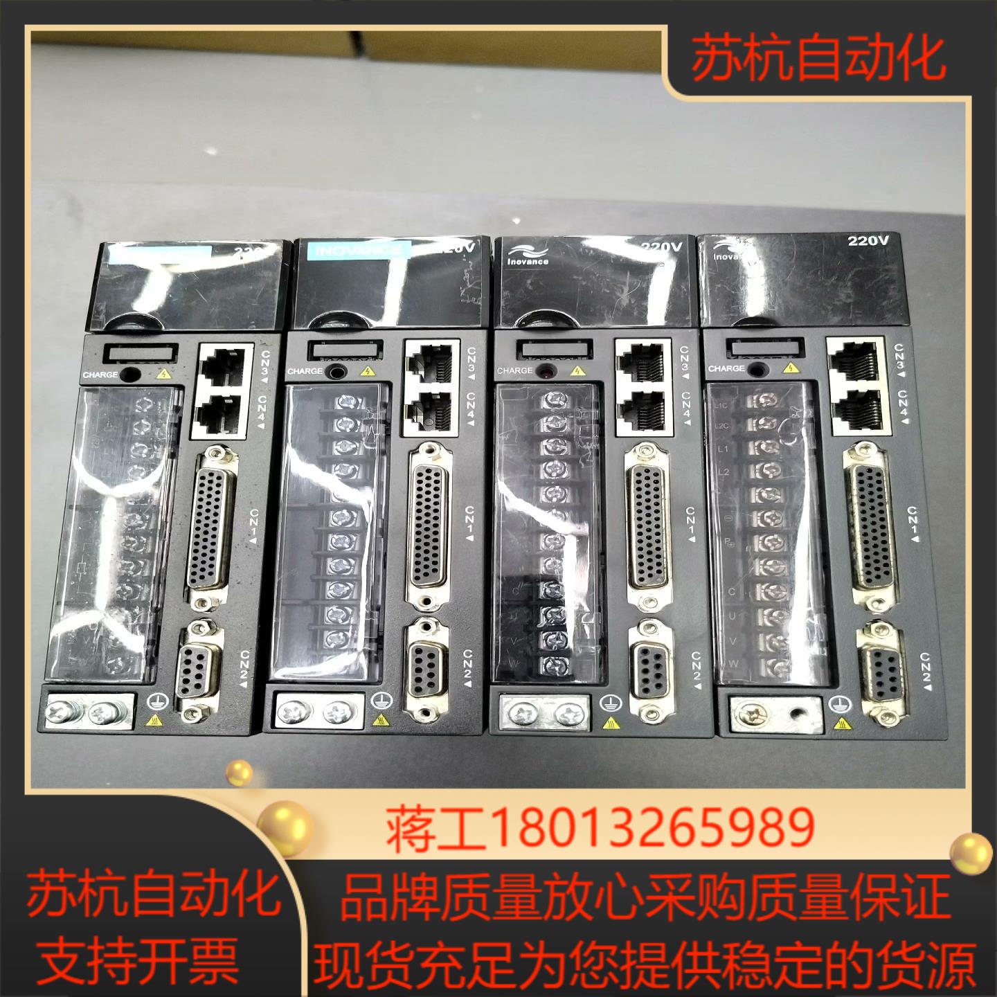 汇川200W伺服驱动器IS620PS1R6I现货几十台