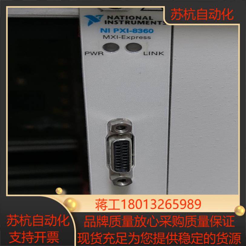 NI PXI-8360模块需要的#攒机入门指南,3C数码配件,隔离器/耦合器,淘宝优惠券,粉丝福利购,淘宝优惠卷