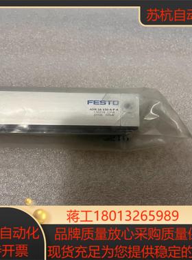 #费斯托全新的FESTOAND-16-150-A-P-A