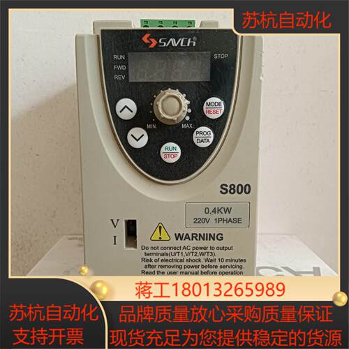 SAVCH三基S800变频器04kw 单相220V