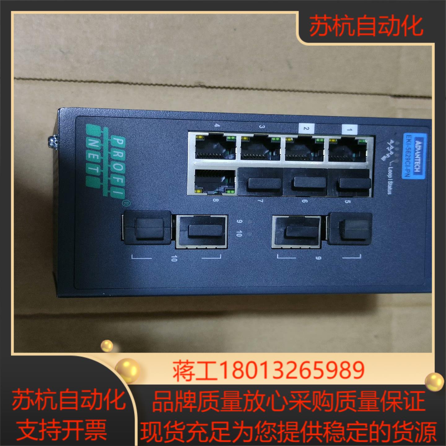 全新汇川eki-5629ci-pn 工业交换机 没有装
