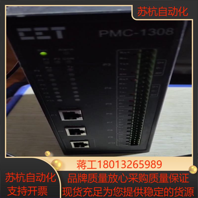 中电深圳中电技术PMC1308通讯管理机功能正常