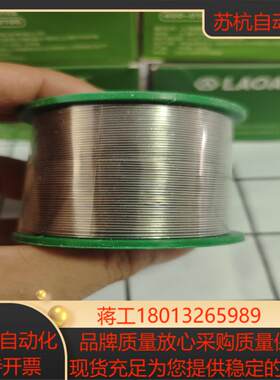 全新 老A 焊锡丝08mm松香芯含锡量63%焊接工具