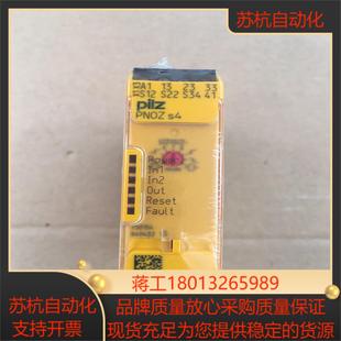 PNOZ 全新2 皮尔兹安全继电器 750104