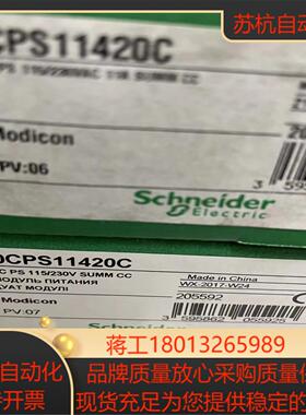 电源模块140CPS11420C 140ESI06210