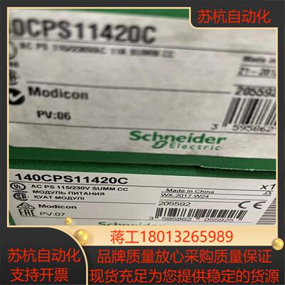 电源模块140CPS11420C 140ESI06210