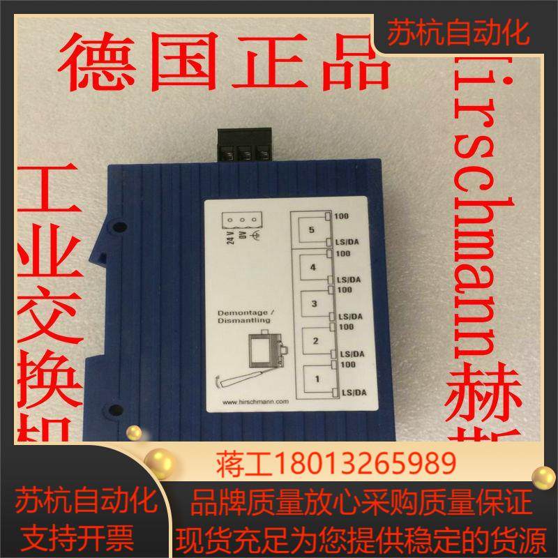 MACH104-20TX-F赫斯曼工业交换机五口5481624口百兆千兆