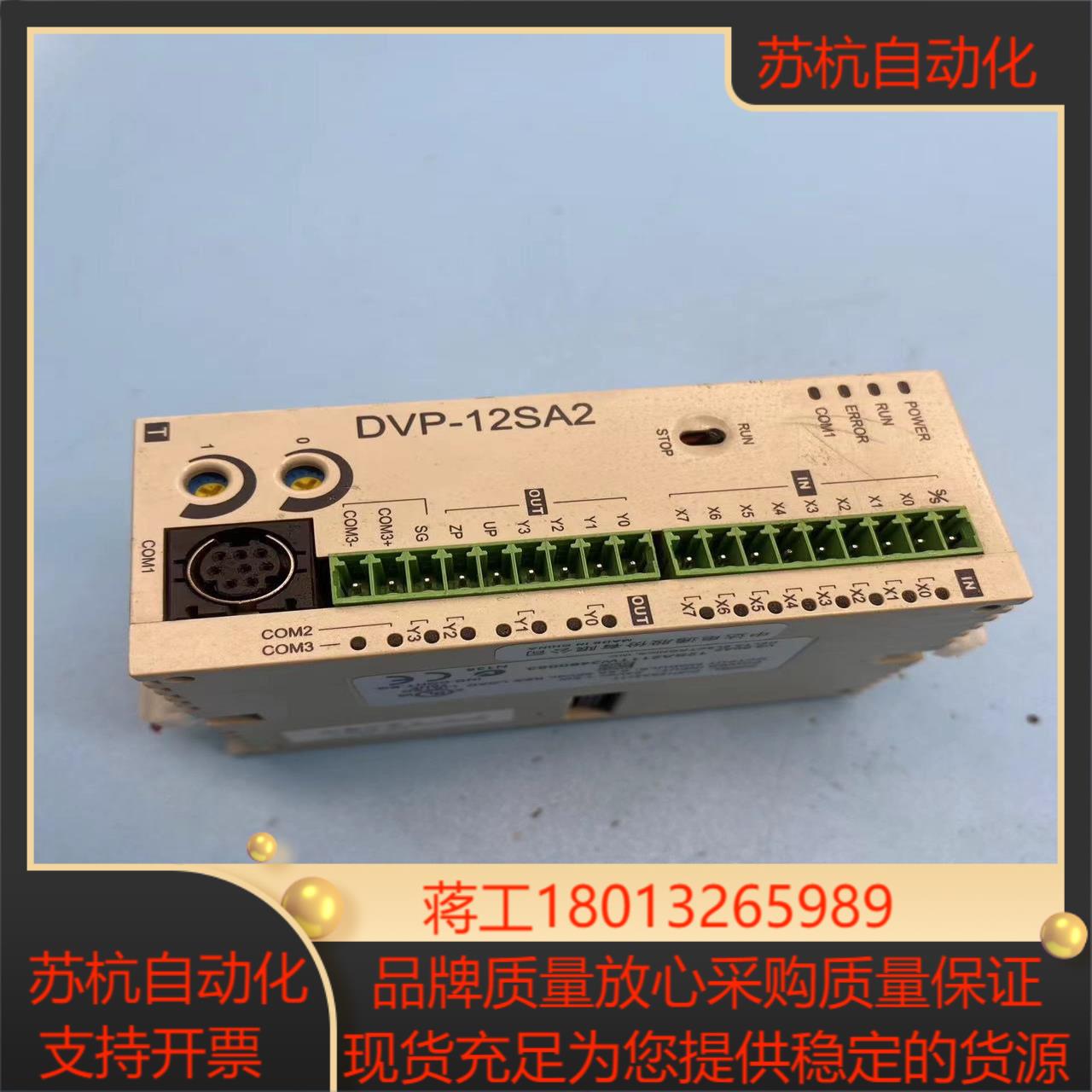 台达PLC DVP12SA211T 功能好 14