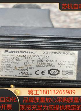伺服电机 msme152gcgm 实拍图质量保证需要