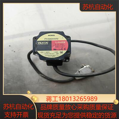VEXTA东方步进电机 PK566AWM  原装 实物实