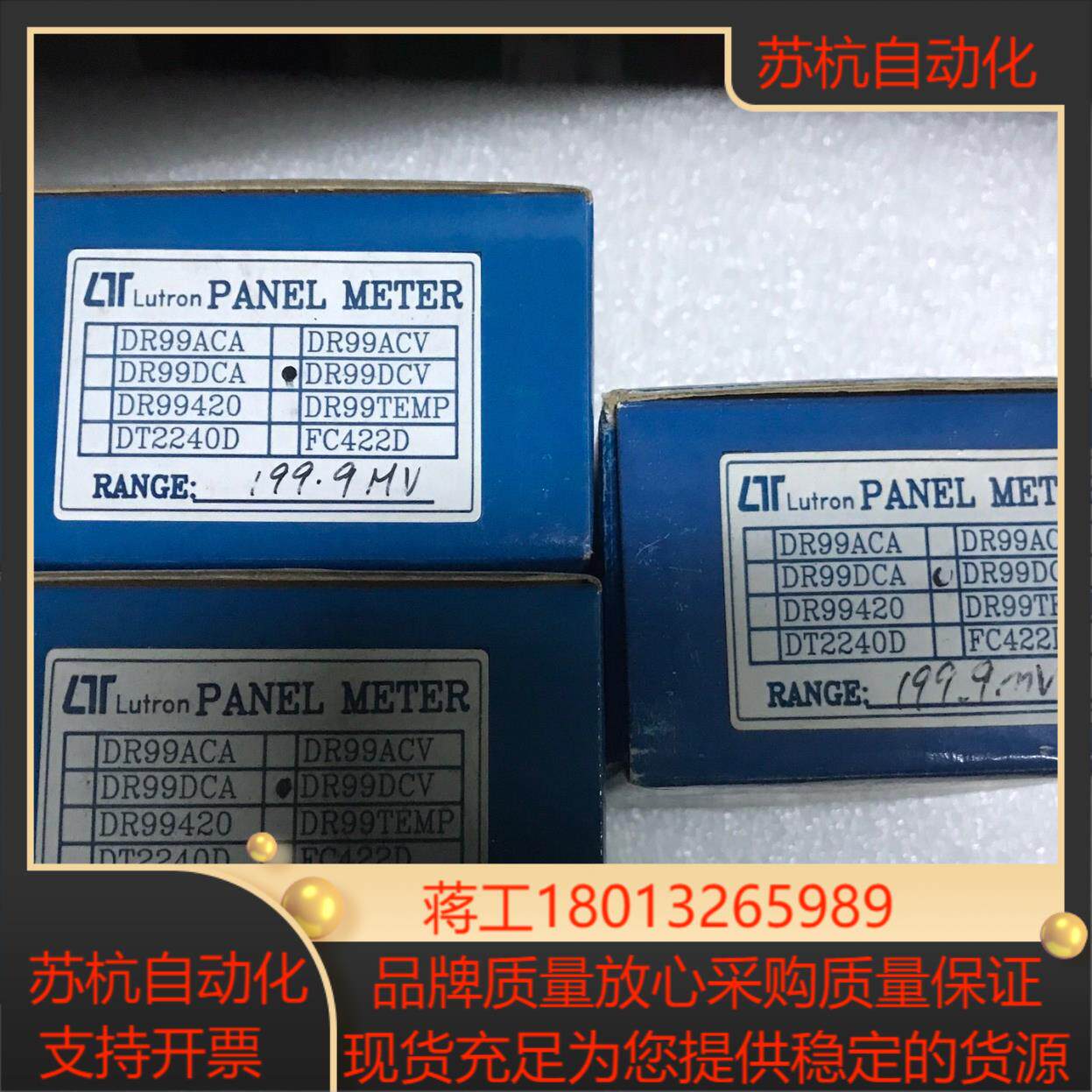 DR99DCV DC1999MV 电流表 全新原装正品未使