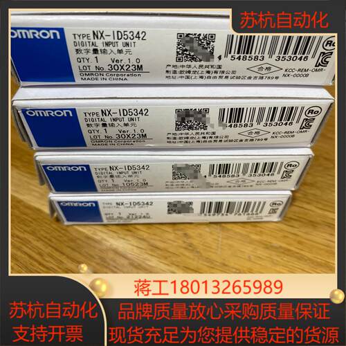 扩展模块nx-id5342多个需要联系