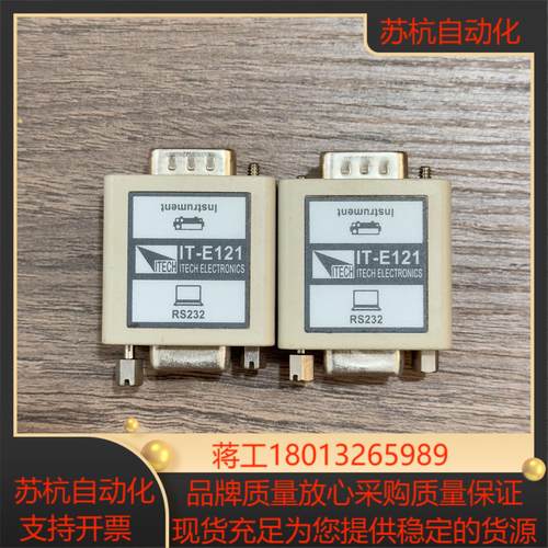 IT-E121艾德克斯ITECH专用TTL转RS232通讯接