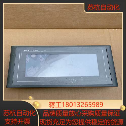 TPC7062KX 昆仑通态触摸屏 实拍图 功能正常