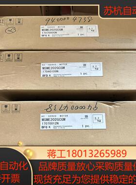 全新伺服电机MSME202GCGM 2KW