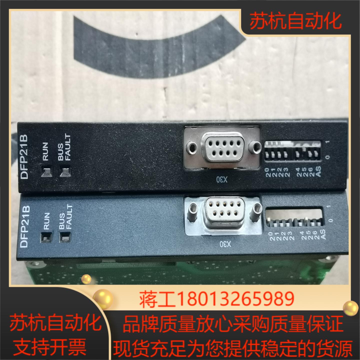 SEW 变频器 通讯卡 DFP21B 现货两张成色靓原