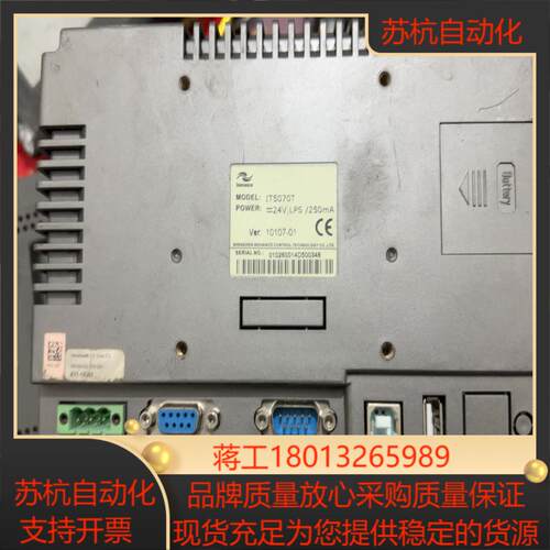 汇川触摸屏IT5070T