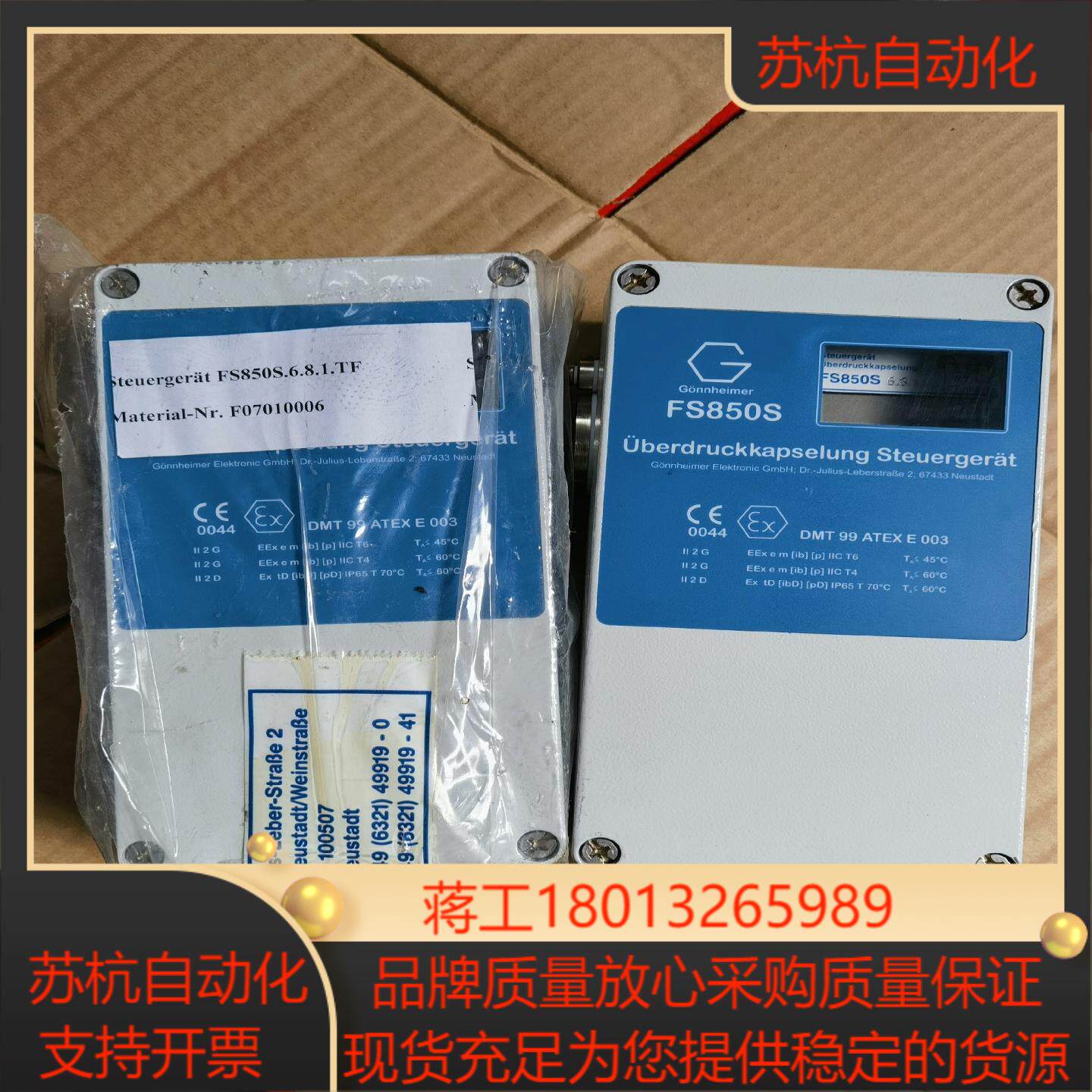 德国Gonnheimer压力控制器FS850S 全新没有