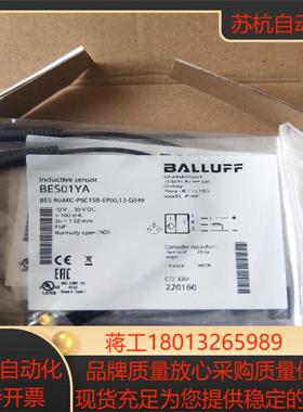 全新正品巴鲁夫BES01YA BES R04KC-PSC15B-EP0013-GS49