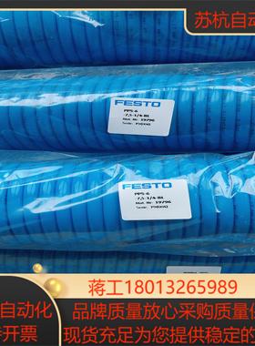 全新原装正品FESTO 19796 PPS-6-75-14-BL  螺旋形气管 现货