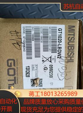 触摸屏GT1020-LBDW2全新原