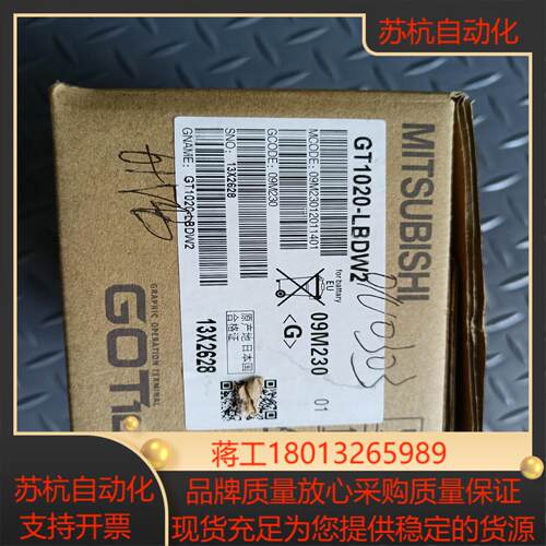 触摸屏GT1020-LBDW2全新原