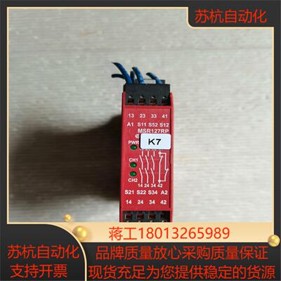 AB安全继米电器 MSR127RP  440R-N23135