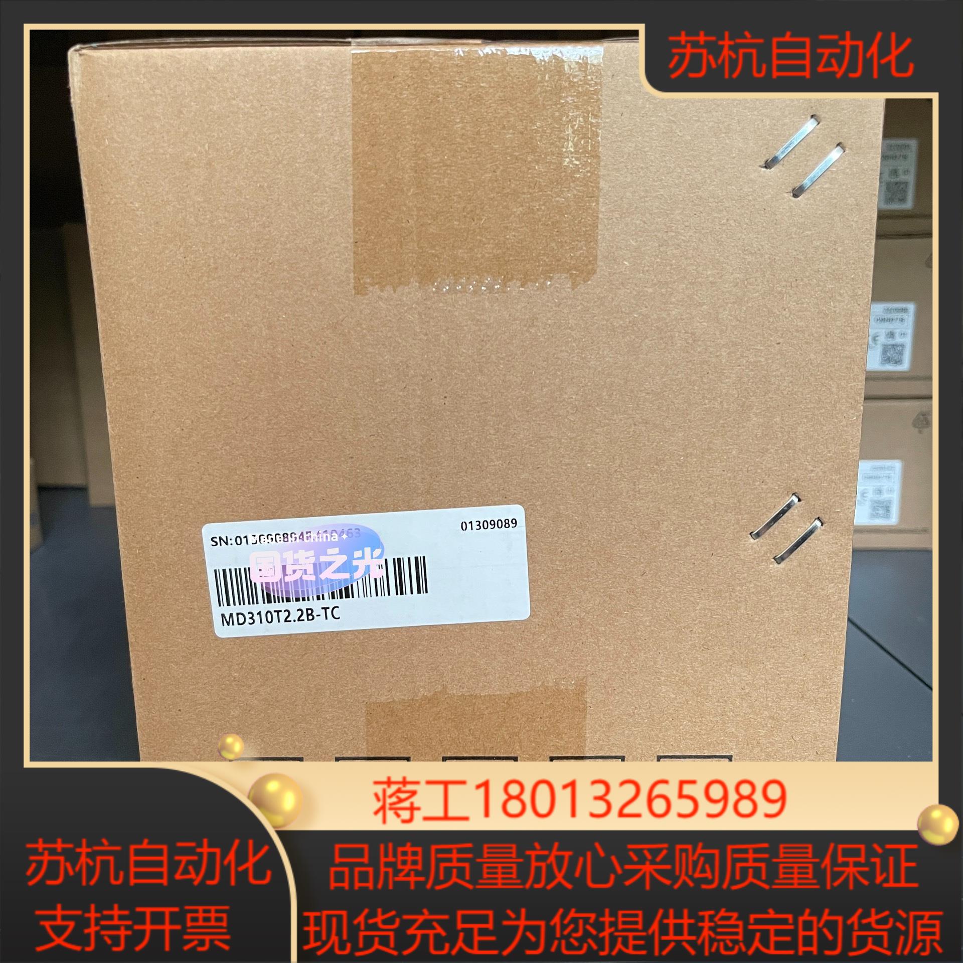 汇川变频器 MD310T22B-TC现货