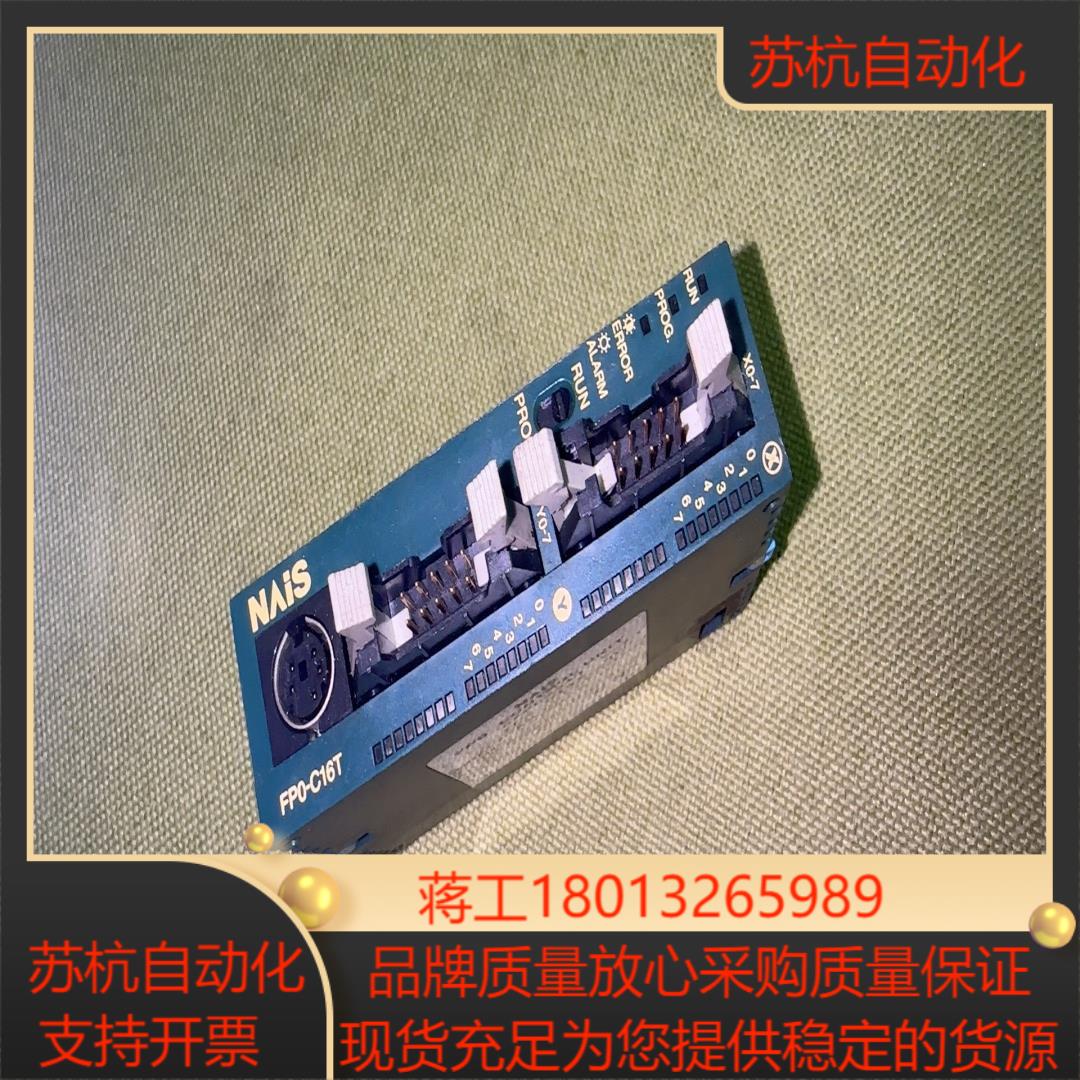 FPO-C16T plc  成色如图 功能