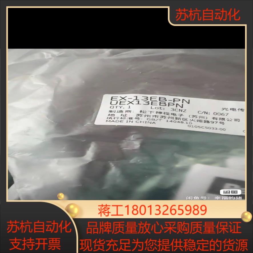 32个原装正品光电传感器 EX-13EB-PN