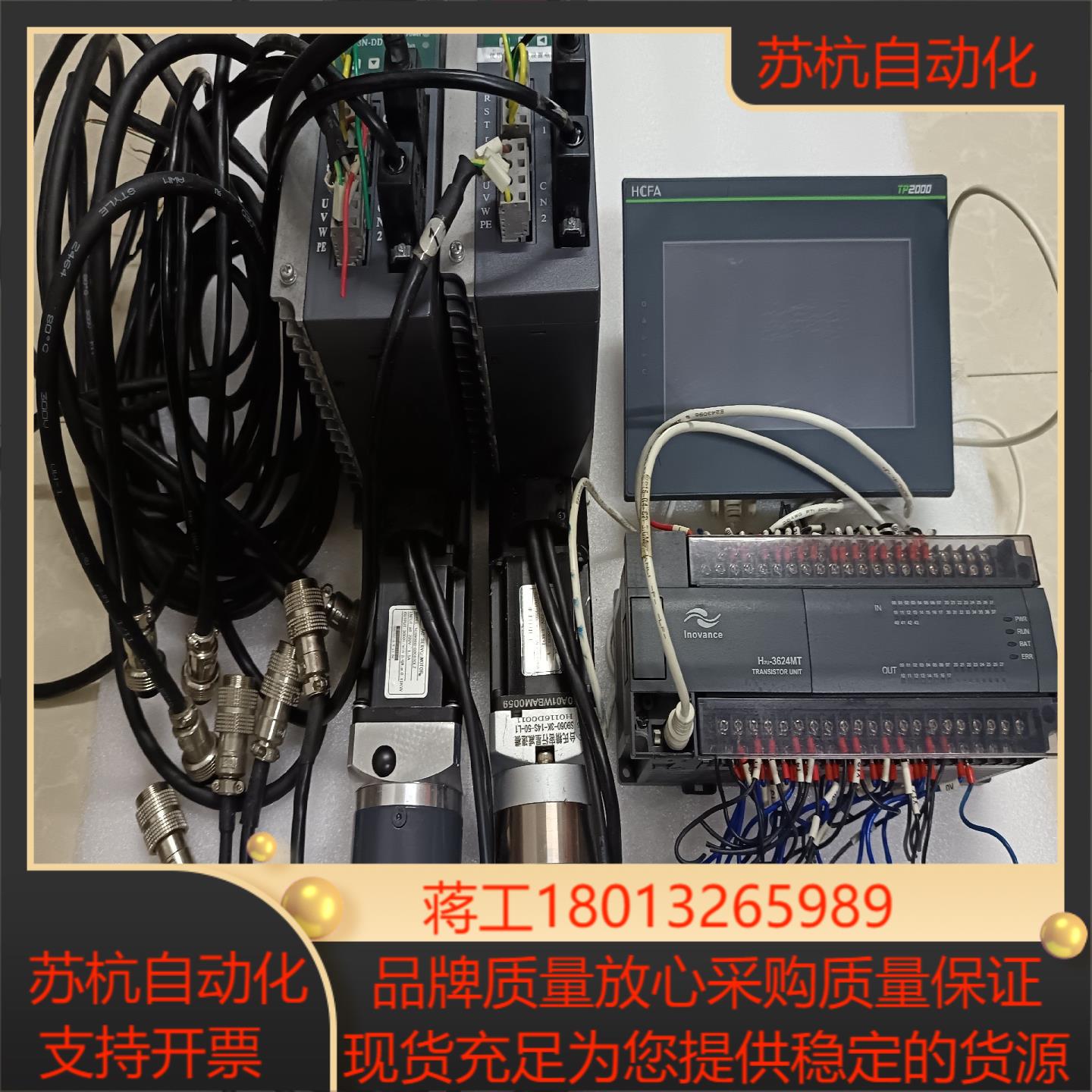 14206件套整套出售改装自动化配件
