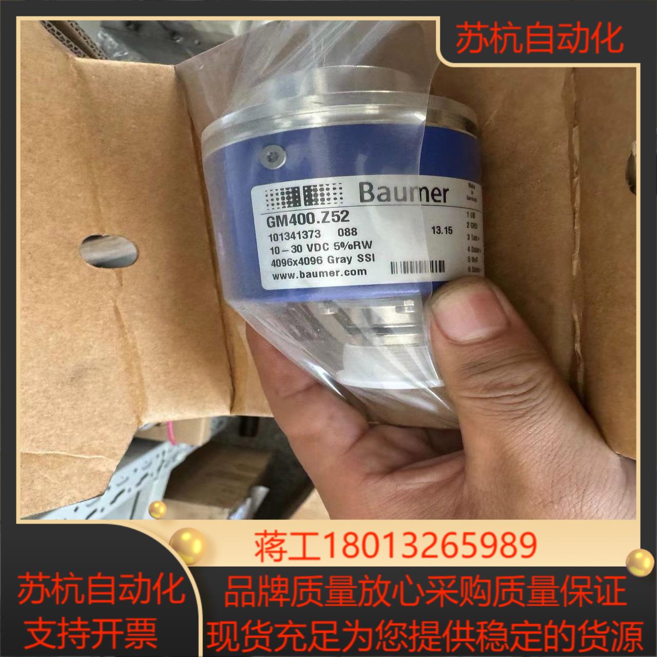 新到货GM400Z52编码器 宝盟Z52编码器 Baum