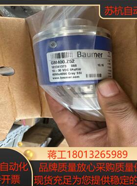 新到货GM400Z52编码器 宝盟Z52编码器 Baum
