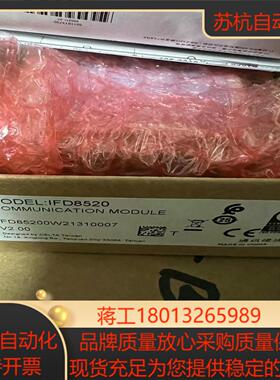 台达 原装正品 IFD8520 全新产品带原装 400