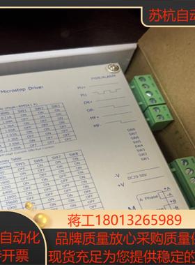 全新4台富兴 两相四线细分步进驱动器 DC2405M