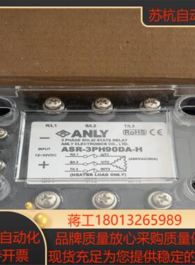 台湾安良固态继电器全新原装型号ASR-3PH90DA-H