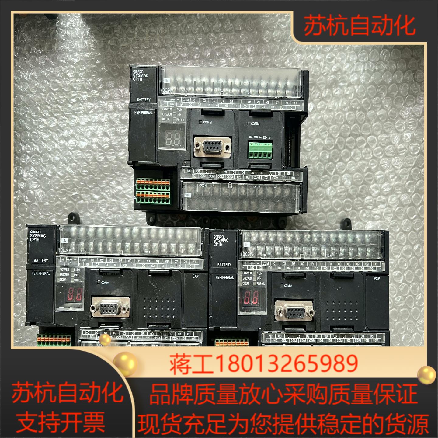 CP1H-XA40DT-D  PLC完好无