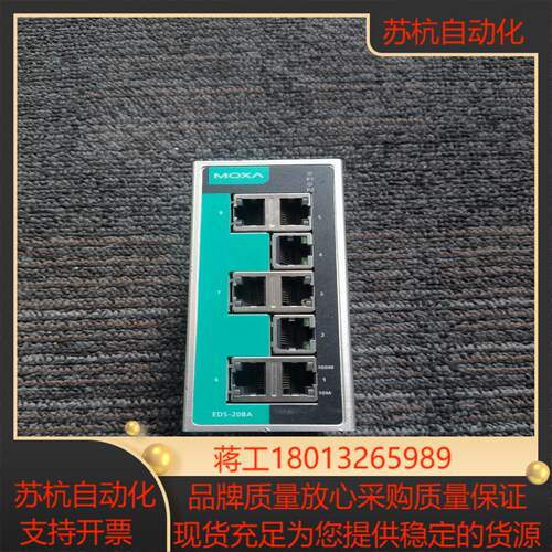 MOXA交换机EDS-208A质量保证成