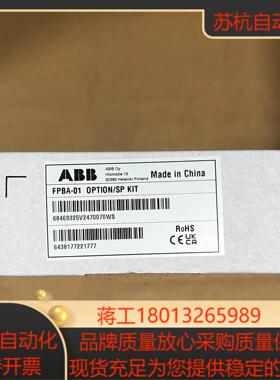 FPBA-01 全新通讯模块老款货链接实图