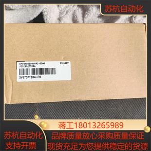 全新正品 汇川驱动器sv670pt8r4i