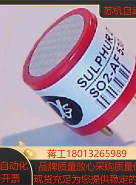 英国Alphasense二氧化硫传感器SO2-AF 原装正品