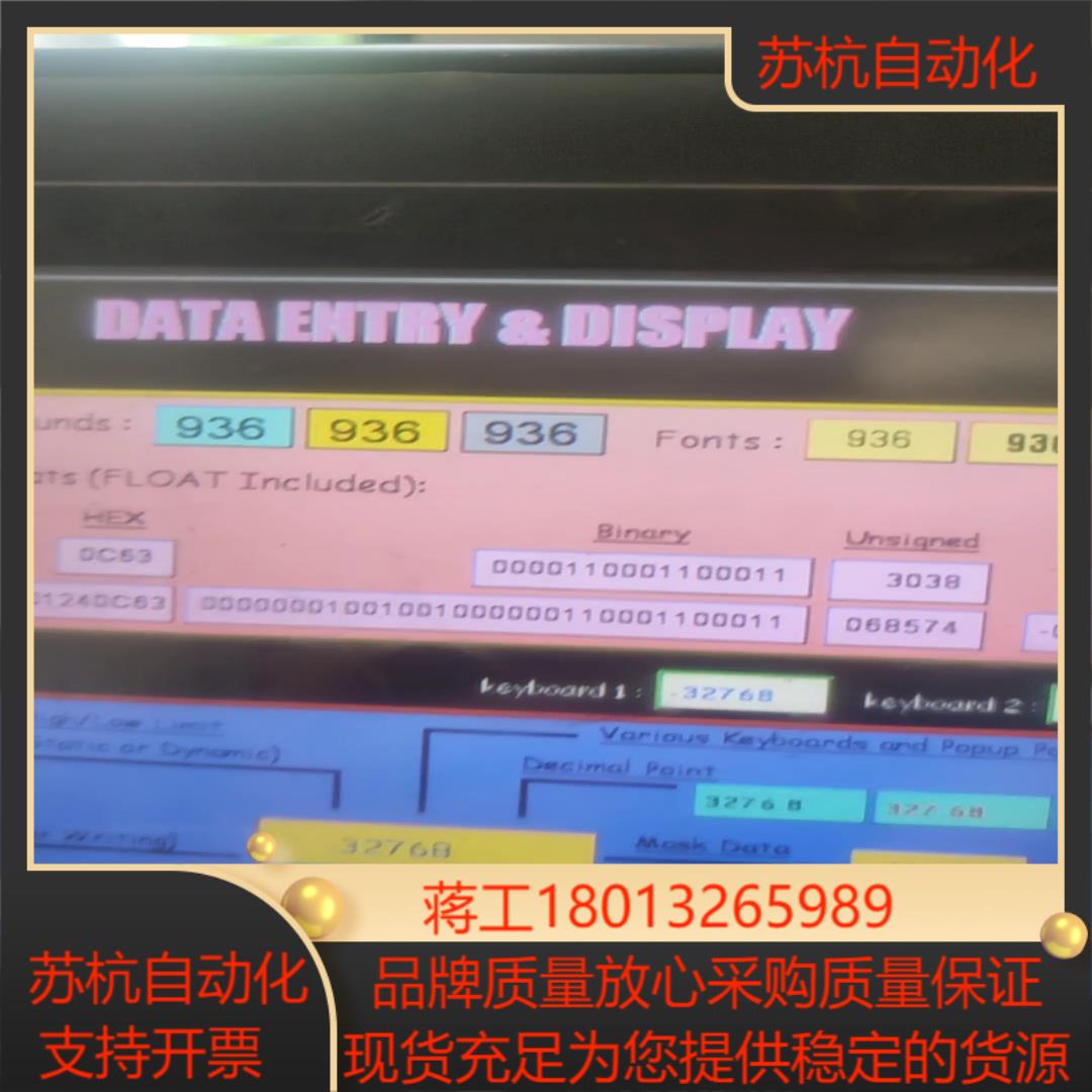 威纶触摸屏原装MT8100iV2WN功能