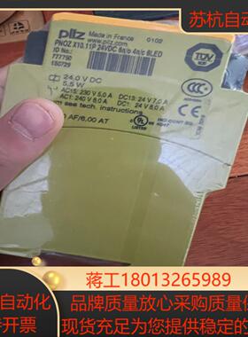 pnoz  x1011p 皮尔兹7777502个