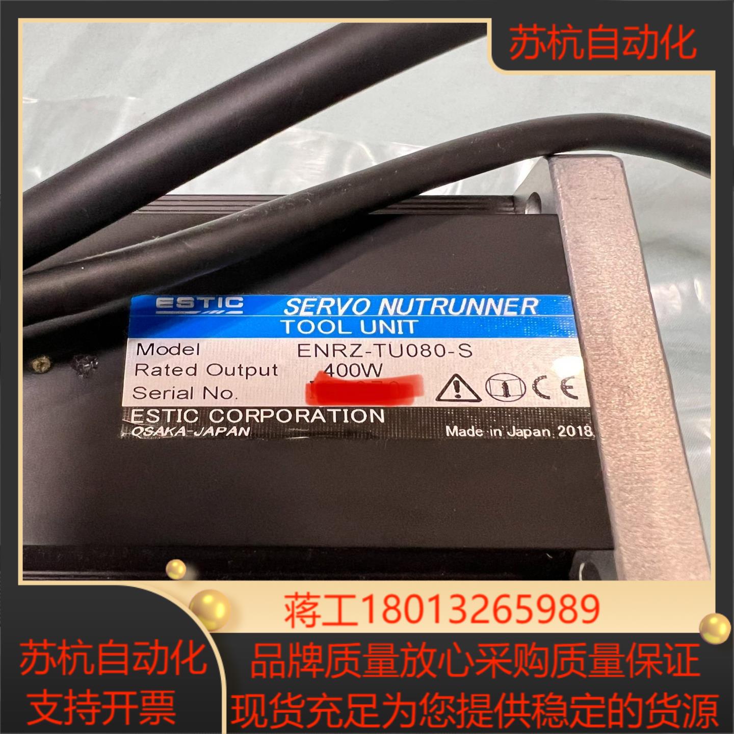 ESTIC电机 ENRZ-TU080-S全新没有使用过实