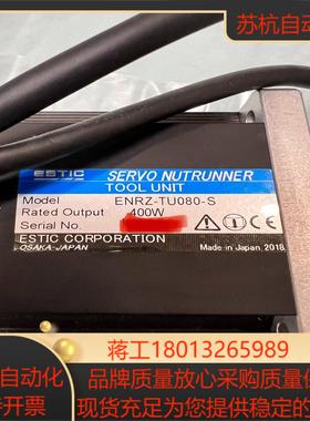ESTIC电机 ENRZ-TU080-S全新没有使用过实