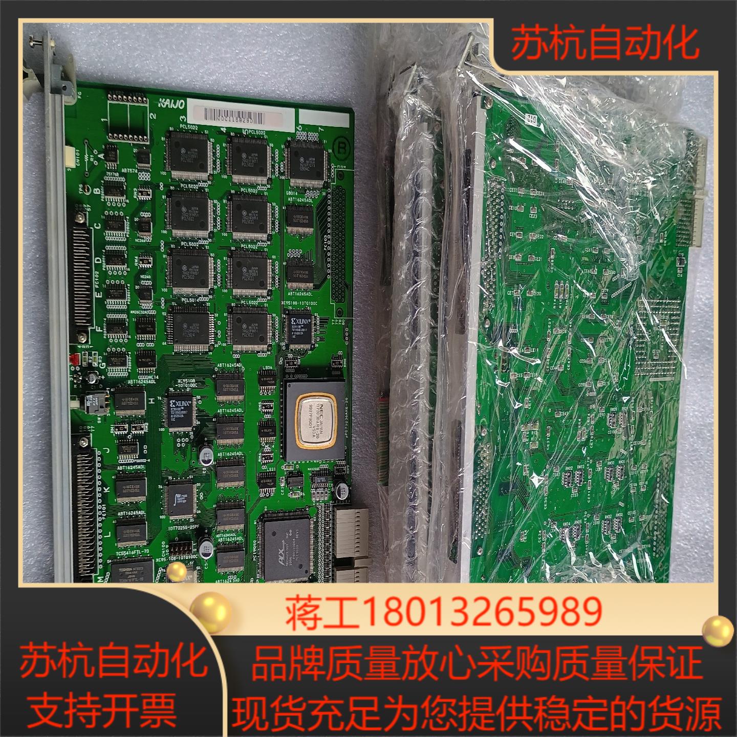 kaijo  fcs-500板卡货