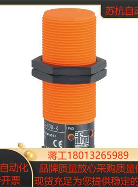 IFM  KI0040   电容式接近开关  KI-2015-FBOANISS-000-K