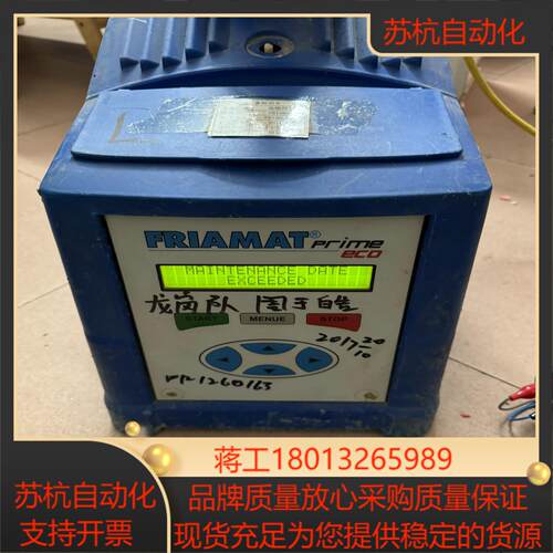 电熔机 friamat prime  电熔机 宝贝实物拍