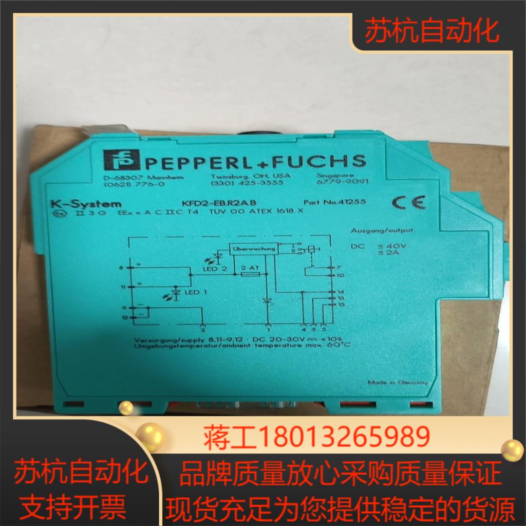 德国倍加福PF隔离式安全栅KFD2-EBR2AB