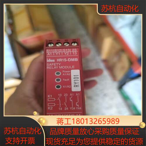 HR1S-DMB1132P原装和泉安全继电器成色非常完好